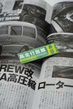 Load image into Gallery viewer, High Mileage Club Sticker