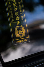 Load image into Gallery viewer, Street Outlaw Gold Sticker