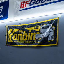 Load image into Gallery viewer, Konbini Private Parking Nobori Flag