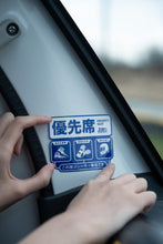 Load image into Gallery viewer, Racing Priority Seat Sticker