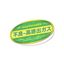 Load image into Gallery viewer, High Emission Vehicle Sticker