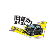 Load image into Gallery viewer, Kuroneko Slap Sticker