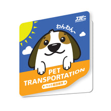 Load image into Gallery viewer, Pet Transportation Sticker