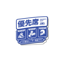 Load image into Gallery viewer, Racing Priority Seat Sticker