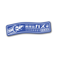 Load image into Gallery viewer, Hi-Power Vehicle Inspection Badge