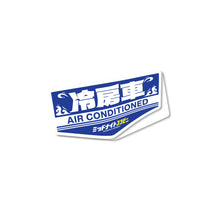 Load image into Gallery viewer, Air-Conditioned Sticker