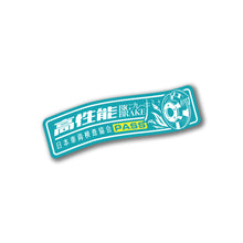 Load image into Gallery viewer, Big Brake Kit Sticker Badge