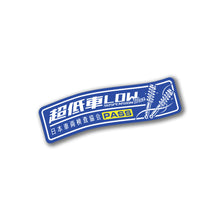 Load image into Gallery viewer, Low Suspension Sticker Badge