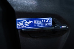 Hi-Power Vehicle Inspection Badge