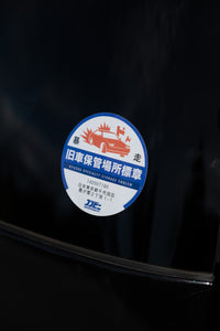 Kyusha Storage Emblem Sticker