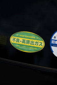 High Emission Vehicle Sticker