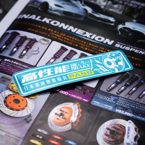 Big Brake Kit Sticker Badge