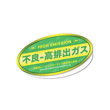 Load image into Gallery viewer, High Emission Vehicle Sticker
