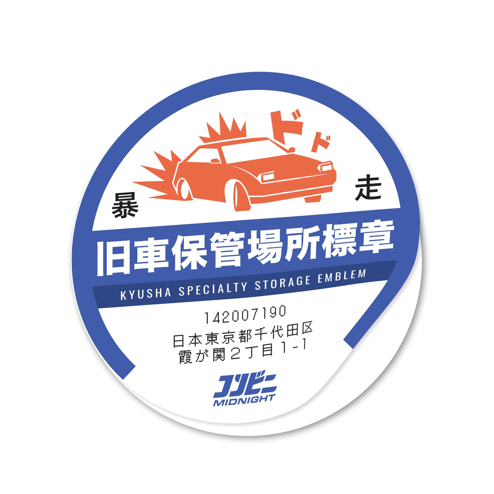 Kyusha Storage Emblem Sticker – MIDNIGHT KONBINI