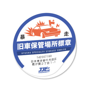 Kyusha Storage Emblem Sticker