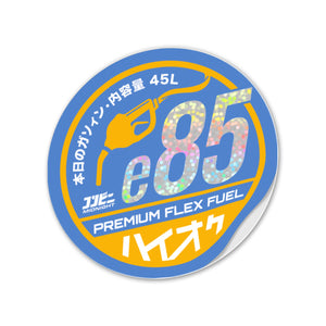 Flex Fuel Sticker Badge